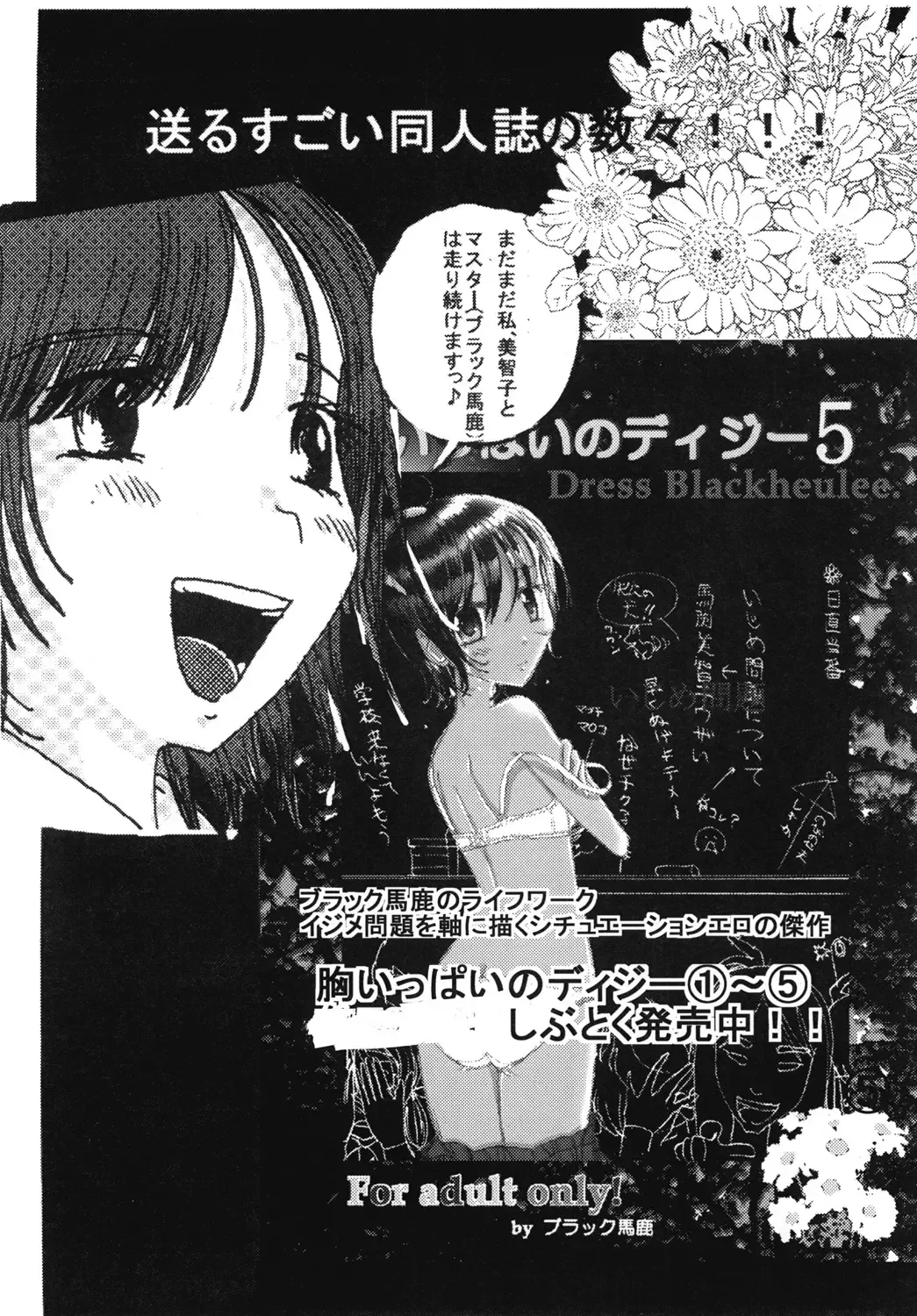 [Blackbaka] Mune-ippai no Dizzy 6 Fhentai - Page 57