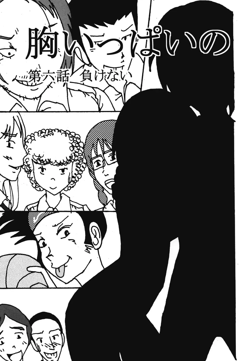 [Blackbaka] Mune-ippai no Dizzy 6 Fhentai - Page 6