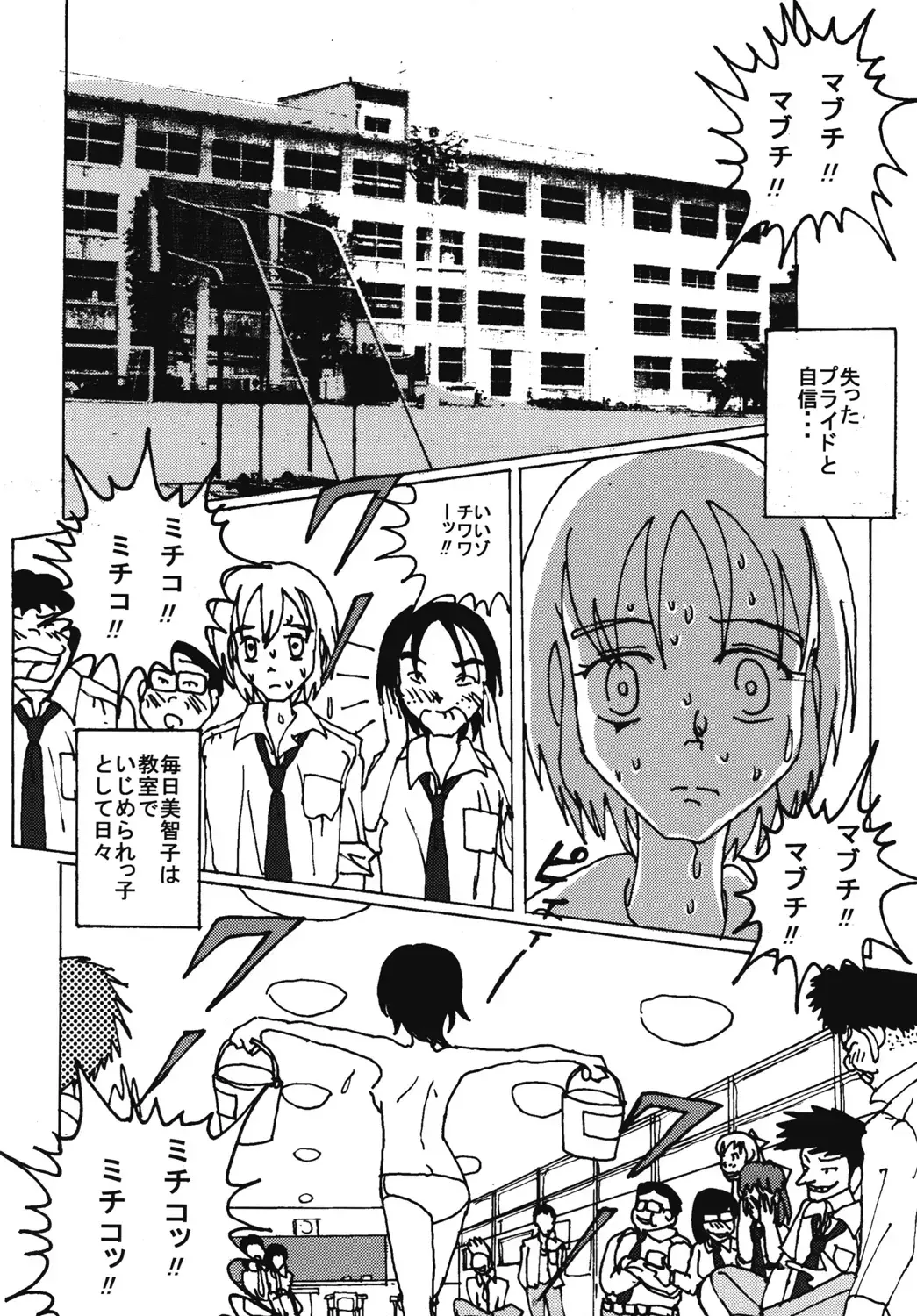 [Blackbaka] Mune-ippai no Dizzy 6 Fhentai - Page 7