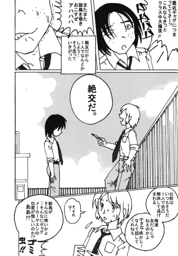 [Blackbaka] Mune-ippai no Dizzy 6 Fhentai - Page 19