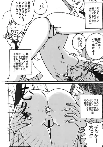 [Blackbaka] Mune-ippai no Dizzy 6 Fhentai - Page 39