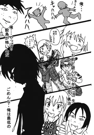 [Blackbaka] Mune-ippai no Dizzy 6 Fhentai - Page 50