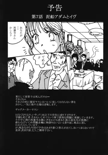 [Blackbaka] Mune-ippai no Dizzy 6 Fhentai - Page 53