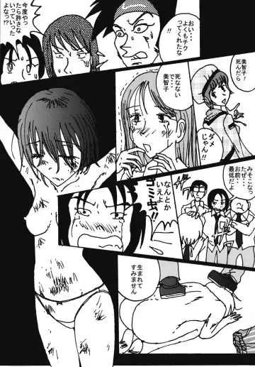 [Blackbaka] Mune-ippai no Dizzy 6 Fhentai - Page 54