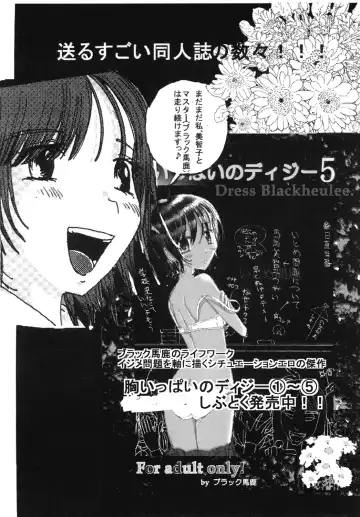 [Blackbaka] Mune-ippai no Dizzy 6 Fhentai - Page 57