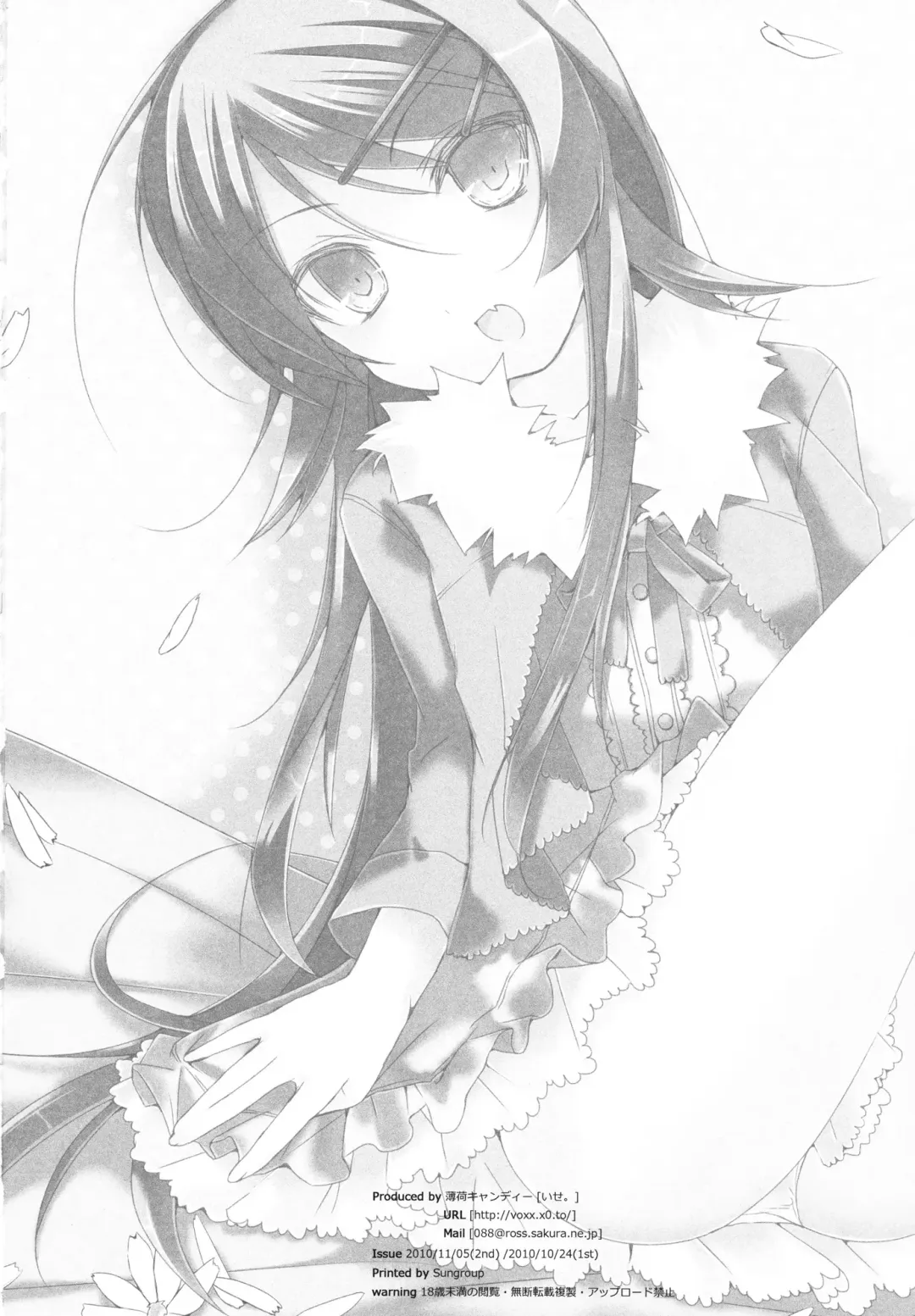 [Ise.] Kousaka Kyousuke no Karei Naru Nichijou - Beautful Days of Kousaka Kyousuke Fhentai - Page 22