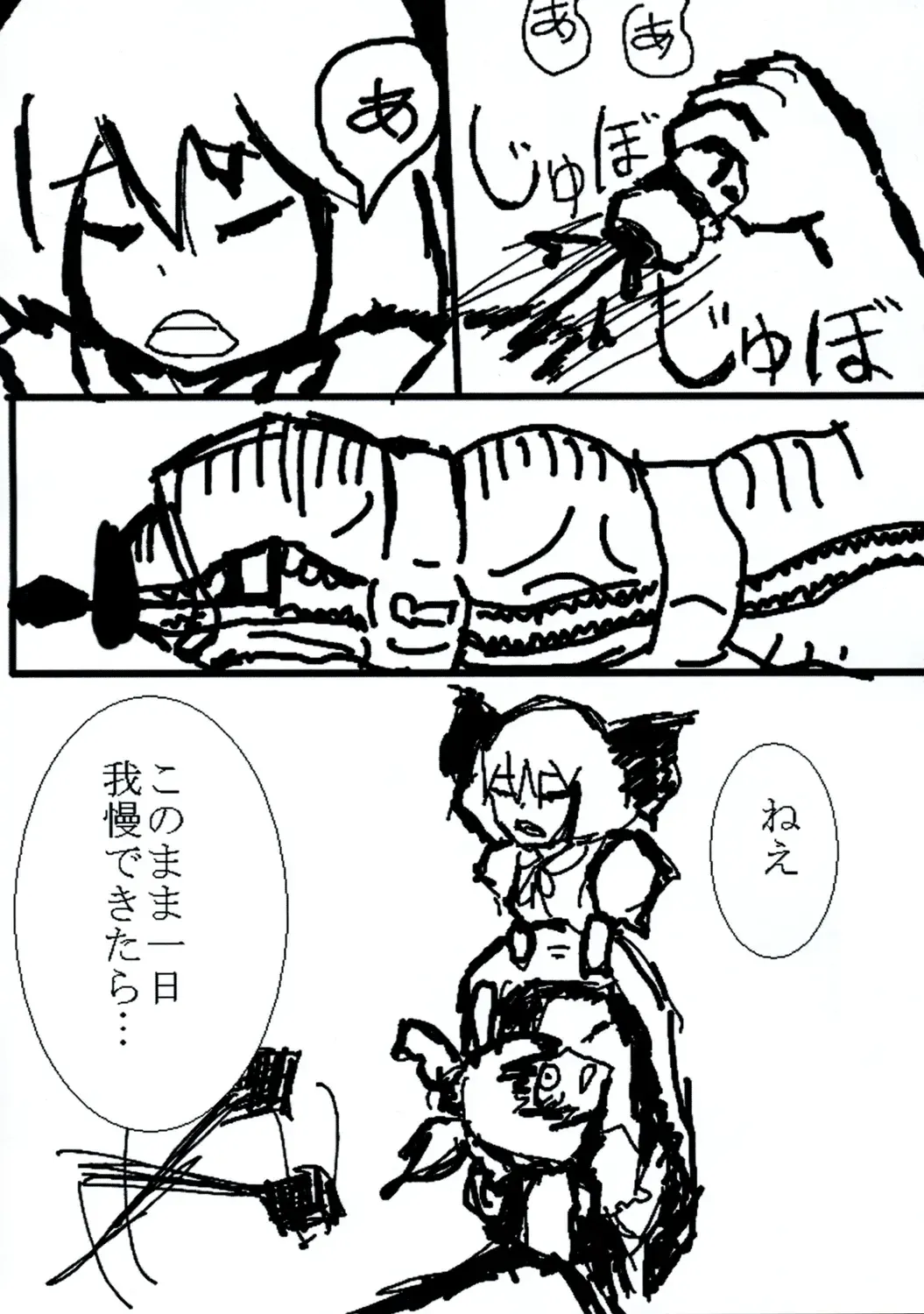 [Yukimachi Tounosuke] Touhou Kaiwai no Doronuma no Naka de Bokura wa Agaku ~Welcome to the parallel world. Fhentai - Page 113