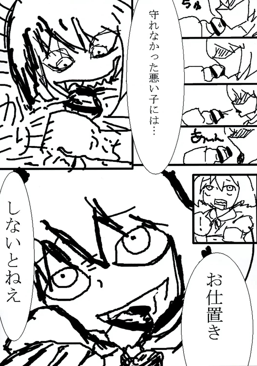 [Yukimachi Tounosuke] Touhou Kaiwai no Doronuma no Naka de Bokura wa Agaku ~Welcome to the parallel world. Fhentai - Page 115