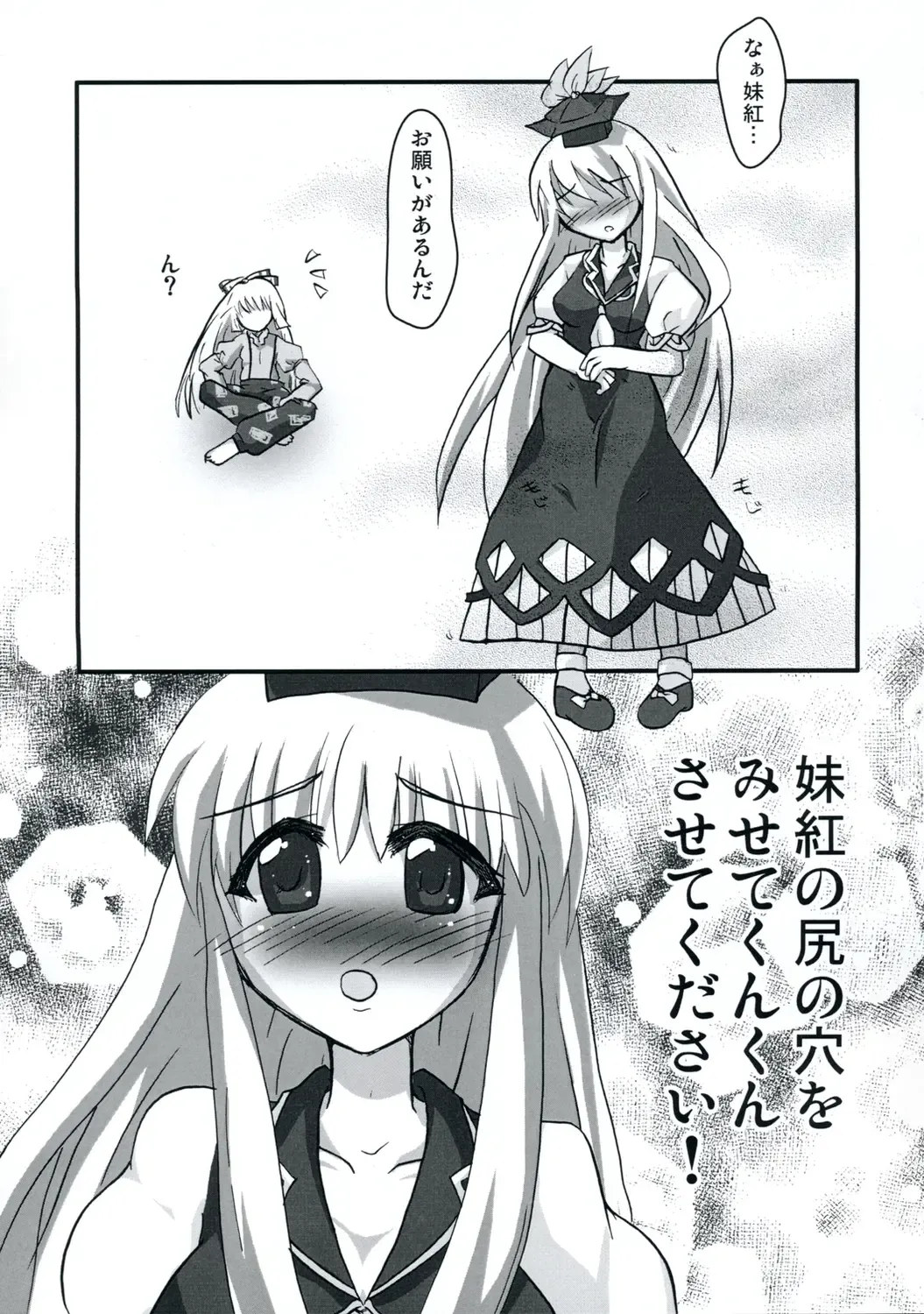 [Yukimachi Tounosuke] Touhou Kaiwai no Doronuma no Naka de Bokura wa Agaku ~Welcome to the parallel world. Fhentai - Page 143