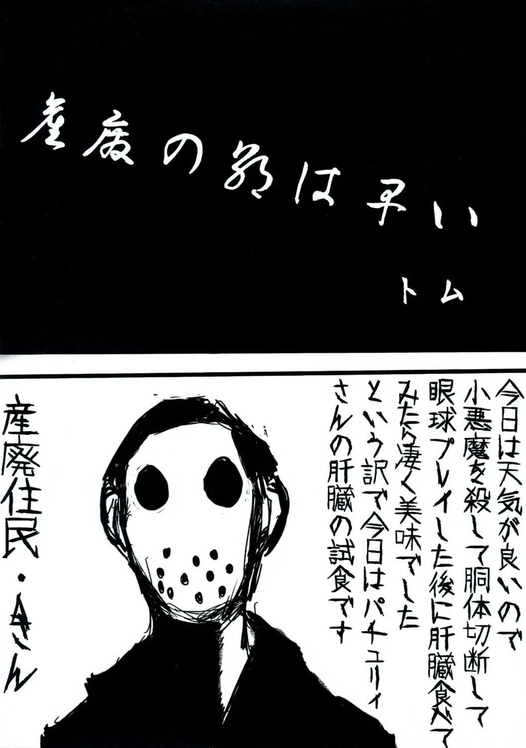 [Yukimachi Tounosuke] Touhou Kaiwai no Doronuma no Naka de Bokura wa Agaku ~Welcome to the parallel world. Fhentai - Page 152