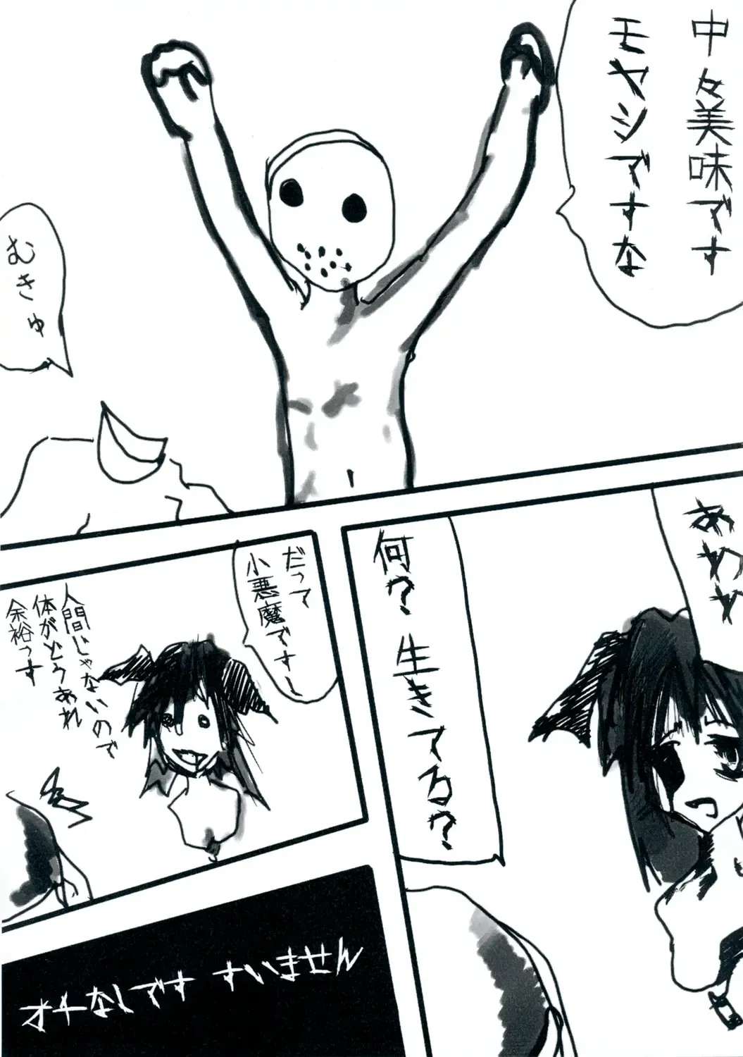 [Yukimachi Tounosuke] Touhou Kaiwai no Doronuma no Naka de Bokura wa Agaku ~Welcome to the parallel world. Fhentai - Page 155