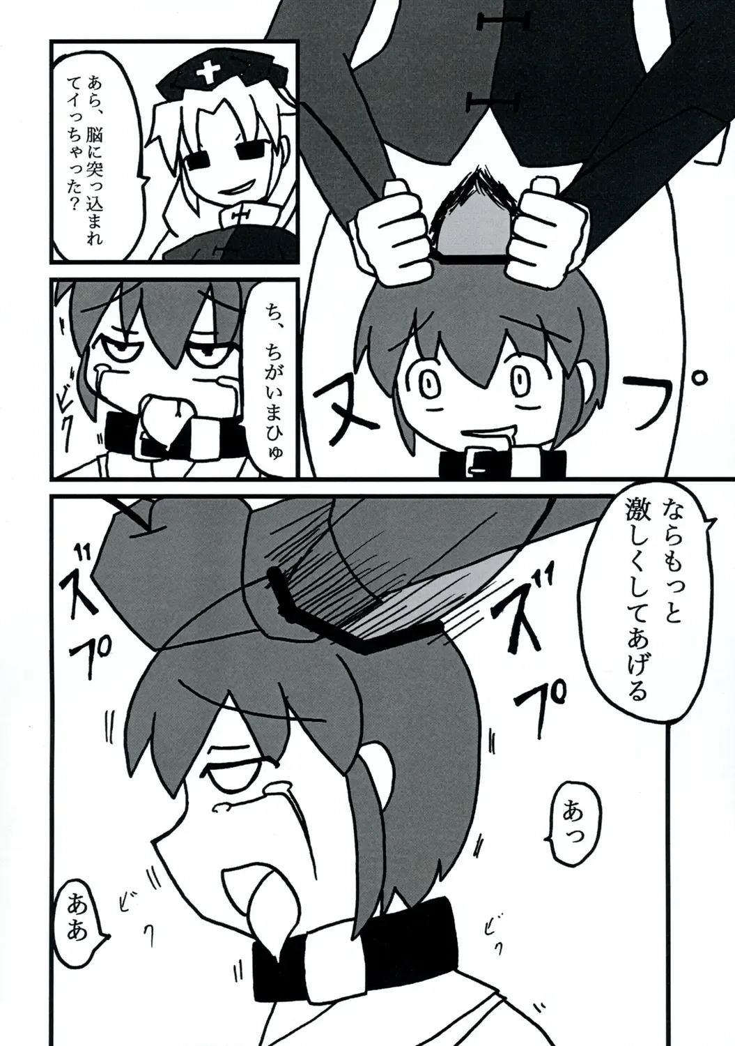 [Yukimachi Tounosuke] Touhou Kaiwai no Doronuma no Naka de Bokura wa Agaku ~Welcome to the parallel world. Fhentai - Page 166