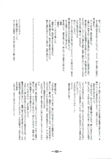 [Yukimachi Tounosuke] Touhou Kaiwai no Doronuma no Naka de Bokura wa Agaku ~Welcome to the parallel world. Fhentai - Page 101