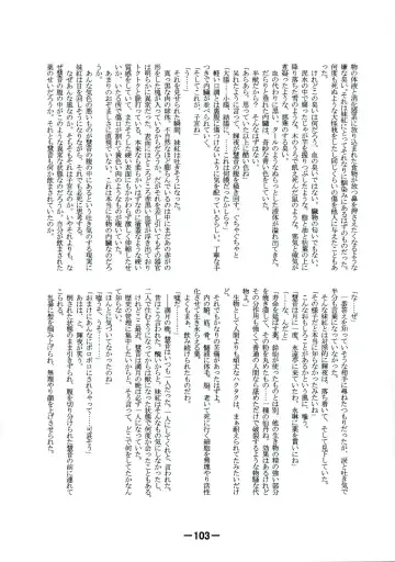 [Yukimachi Tounosuke] Touhou Kaiwai no Doronuma no Naka de Bokura wa Agaku ~Welcome to the parallel world. Fhentai - Page 103