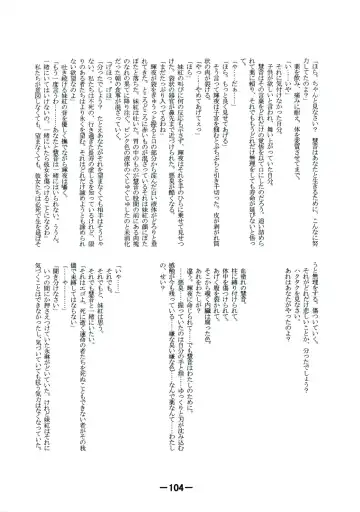 [Yukimachi Tounosuke] Touhou Kaiwai no Doronuma no Naka de Bokura wa Agaku ~Welcome to the parallel world. Fhentai - Page 104