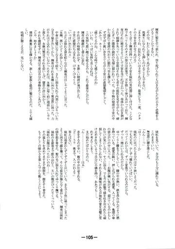 [Yukimachi Tounosuke] Touhou Kaiwai no Doronuma no Naka de Bokura wa Agaku ~Welcome to the parallel world. Fhentai - Page 105