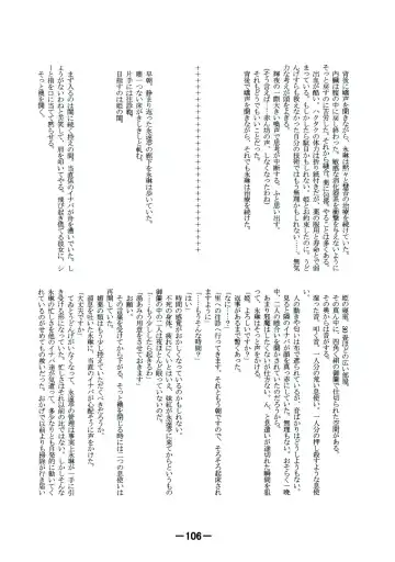 [Yukimachi Tounosuke] Touhou Kaiwai no Doronuma no Naka de Bokura wa Agaku ~Welcome to the parallel world. Fhentai - Page 106