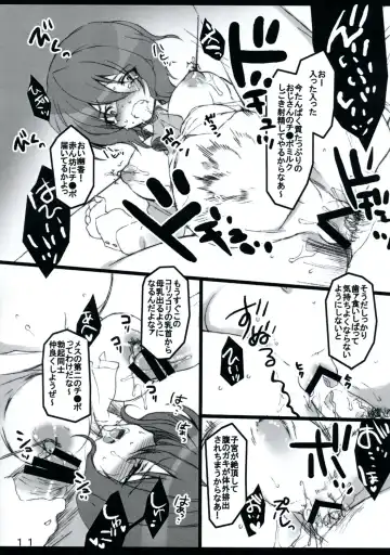 [Yukimachi Tounosuke] Touhou Kaiwai no Doronuma no Naka de Bokura wa Agaku ~Welcome to the parallel world. Fhentai - Page 11