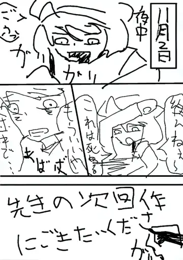 [Yukimachi Tounosuke] Touhou Kaiwai no Doronuma no Naka de Bokura wa Agaku ~Welcome to the parallel world. Fhentai - Page 116