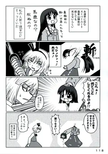 [Yukimachi Tounosuke] Touhou Kaiwai no Doronuma no Naka de Bokura wa Agaku ~Welcome to the parallel world. Fhentai - Page 118