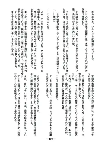 [Yukimachi Tounosuke] Touhou Kaiwai no Doronuma no Naka de Bokura wa Agaku ~Welcome to the parallel world. Fhentai - Page 126