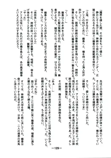 [Yukimachi Tounosuke] Touhou Kaiwai no Doronuma no Naka de Bokura wa Agaku ~Welcome to the parallel world. Fhentai - Page 129