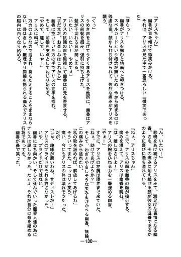 [Yukimachi Tounosuke] Touhou Kaiwai no Doronuma no Naka de Bokura wa Agaku ~Welcome to the parallel world. Fhentai - Page 130