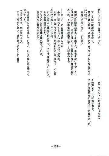 [Yukimachi Tounosuke] Touhou Kaiwai no Doronuma no Naka de Bokura wa Agaku ~Welcome to the parallel world. Fhentai - Page 133