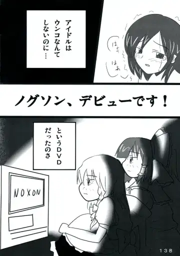 [Yukimachi Tounosuke] Touhou Kaiwai no Doronuma no Naka de Bokura wa Agaku ~Welcome to the parallel world. Fhentai - Page 138