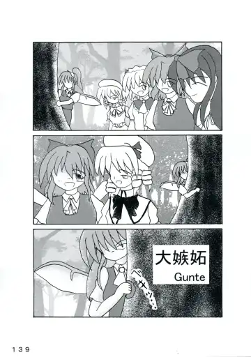 [Yukimachi Tounosuke] Touhou Kaiwai no Doronuma no Naka de Bokura wa Agaku ~Welcome to the parallel world. Fhentai - Page 139