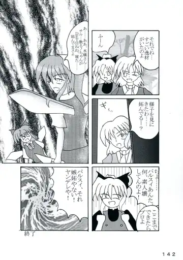 [Yukimachi Tounosuke] Touhou Kaiwai no Doronuma no Naka de Bokura wa Agaku ~Welcome to the parallel world. Fhentai - Page 142