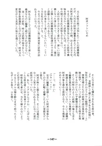 [Yukimachi Tounosuke] Touhou Kaiwai no Doronuma no Naka de Bokura wa Agaku ~Welcome to the parallel world. Fhentai - Page 147