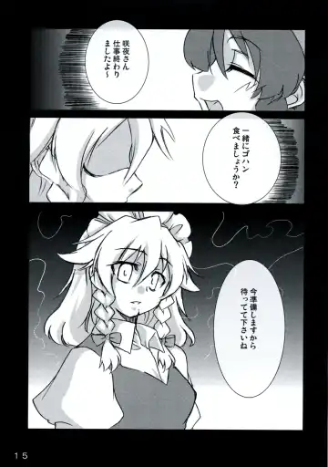 [Yukimachi Tounosuke] Touhou Kaiwai no Doronuma no Naka de Bokura wa Agaku ~Welcome to the parallel world. Fhentai - Page 15