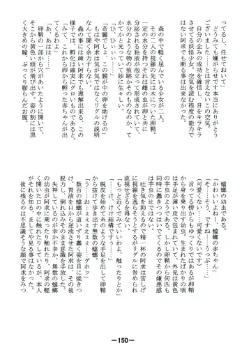 [Yukimachi Tounosuke] Touhou Kaiwai no Doronuma no Naka de Bokura wa Agaku ~Welcome to the parallel world. Fhentai - Page 150