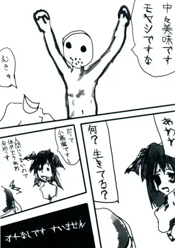 [Yukimachi Tounosuke] Touhou Kaiwai no Doronuma no Naka de Bokura wa Agaku ~Welcome to the parallel world. Fhentai - Page 155