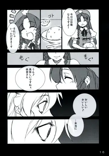 [Yukimachi Tounosuke] Touhou Kaiwai no Doronuma no Naka de Bokura wa Agaku ~Welcome to the parallel world. Fhentai - Page 16