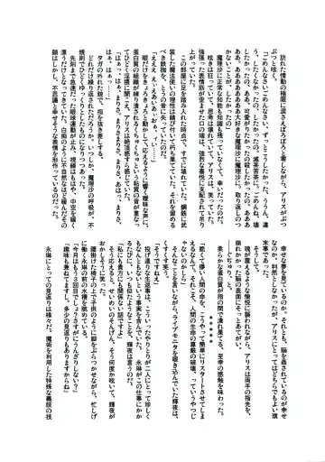 [Yukimachi Tounosuke] Touhou Kaiwai no Doronuma no Naka de Bokura wa Agaku ~Welcome to the parallel world. Fhentai - Page 161