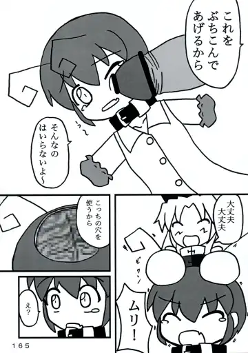 [Yukimachi Tounosuke] Touhou Kaiwai no Doronuma no Naka de Bokura wa Agaku ~Welcome to the parallel world. Fhentai - Page 165