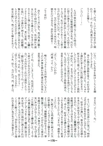 [Yukimachi Tounosuke] Touhou Kaiwai no Doronuma no Naka de Bokura wa Agaku ~Welcome to the parallel world. Fhentai - Page 175