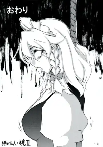 [Yukimachi Tounosuke] Touhou Kaiwai no Doronuma no Naka de Bokura wa Agaku ~Welcome to the parallel world. Fhentai - Page 18