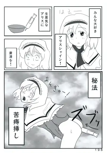 [Yukimachi Tounosuke] Touhou Kaiwai no Doronuma no Naka de Bokura wa Agaku ~Welcome to the parallel world. Fhentai - Page 196