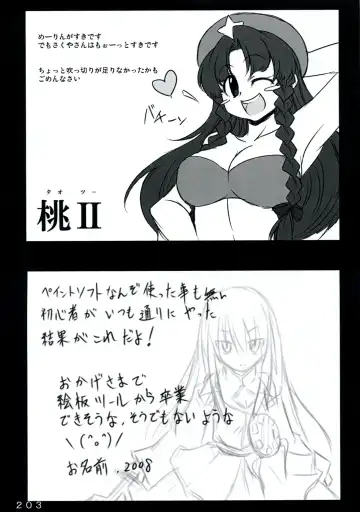 [Yukimachi Tounosuke] Touhou Kaiwai no Doronuma no Naka de Bokura wa Agaku ~Welcome to the parallel world. Fhentai - Page 203