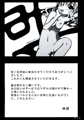 [Yukimachi Tounosuke] Touhou Kaiwai no Doronuma no Naka de Bokura wa Agaku ~Welcome to the parallel world. Fhentai - Page 210