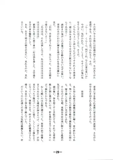 [Yukimachi Tounosuke] Touhou Kaiwai no Doronuma no Naka de Bokura wa Agaku ~Welcome to the parallel world. Fhentai - Page 29