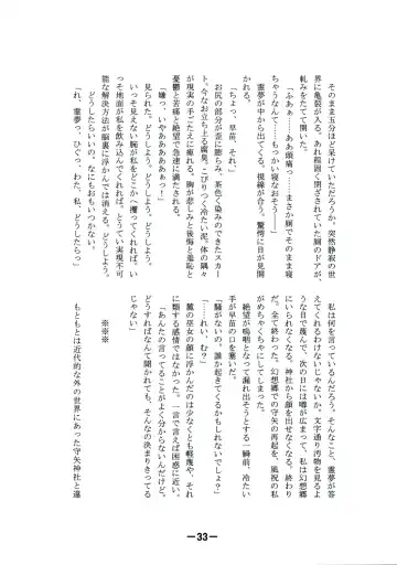 [Yukimachi Tounosuke] Touhou Kaiwai no Doronuma no Naka de Bokura wa Agaku ~Welcome to the parallel world. Fhentai - Page 33