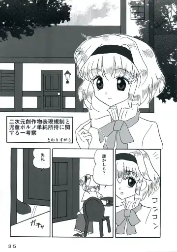 [Yukimachi Tounosuke] Touhou Kaiwai no Doronuma no Naka de Bokura wa Agaku ~Welcome to the parallel world. Fhentai - Page 35