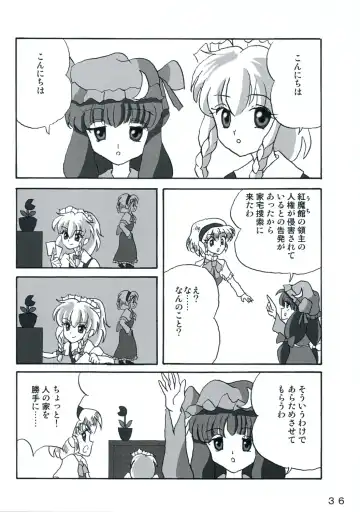 [Yukimachi Tounosuke] Touhou Kaiwai no Doronuma no Naka de Bokura wa Agaku ~Welcome to the parallel world. Fhentai - Page 36