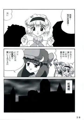 [Yukimachi Tounosuke] Touhou Kaiwai no Doronuma no Naka de Bokura wa Agaku ~Welcome to the parallel world. Fhentai - Page 38
