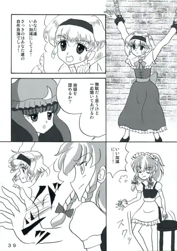 [Yukimachi Tounosuke] Touhou Kaiwai no Doronuma no Naka de Bokura wa Agaku ~Welcome to the parallel world. Fhentai - Page 39