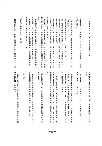 [Yukimachi Tounosuke] Touhou Kaiwai no Doronuma no Naka de Bokura wa Agaku ~Welcome to the parallel world. Fhentai - Page 59